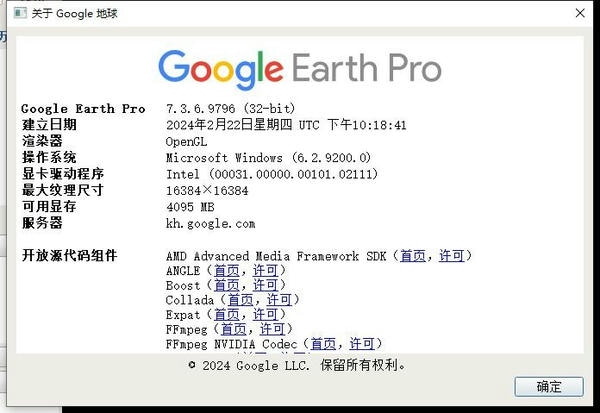 谷歌地球中文专业版(google earth pro) 谷歌地球专业版下载