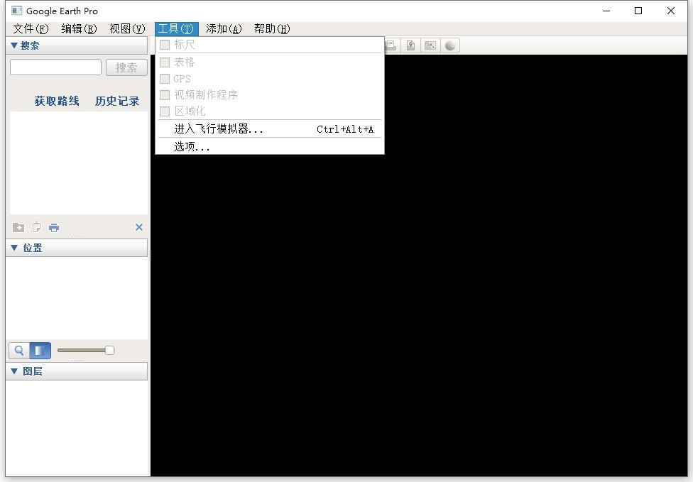 谷歌地球电脑版(google earth pro) v7.3.6.9796 最新版 1