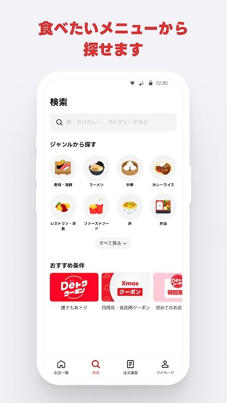 出前馆外卖软件 v77.2550.31118 安卓版 2