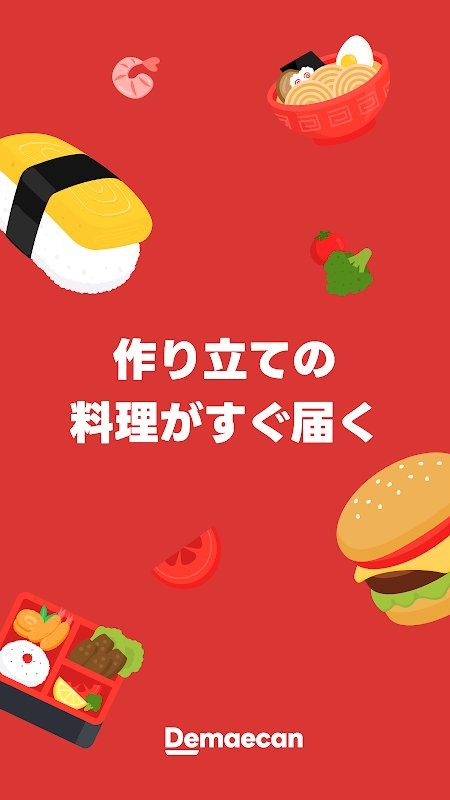 出前馆外卖软件 v77.2550.31118 安卓版 1