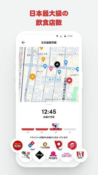 出前馆外卖软件 出前馆app下载