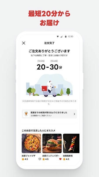 出前馆外卖软件 v77.2550.31118 安卓版 0