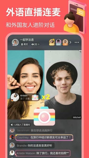 HelloTalk App v6.3.90 安卓最新版 1