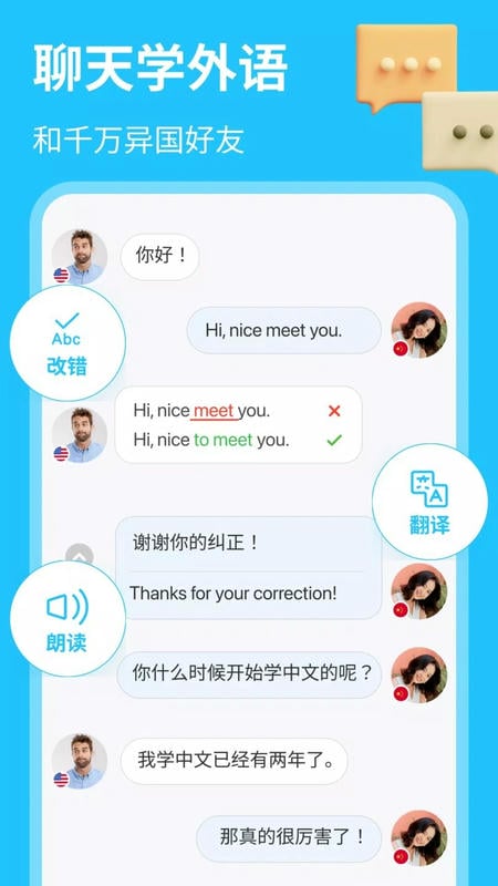 HelloTalk App v6.3.90 安卓最新版 2
