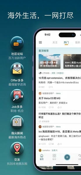 一亩三分地留学论坛手机版 v2.6.0 安卓版 3