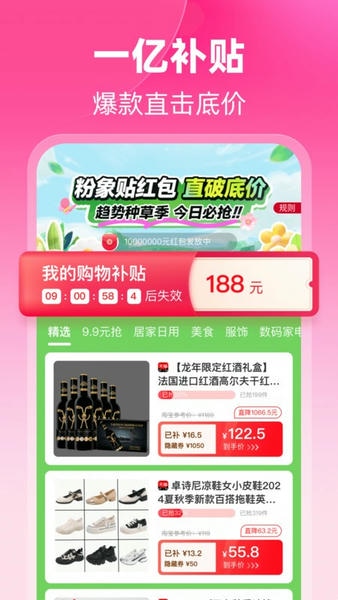 粉象生活官方正版 v7.0.1 安卓版 1
