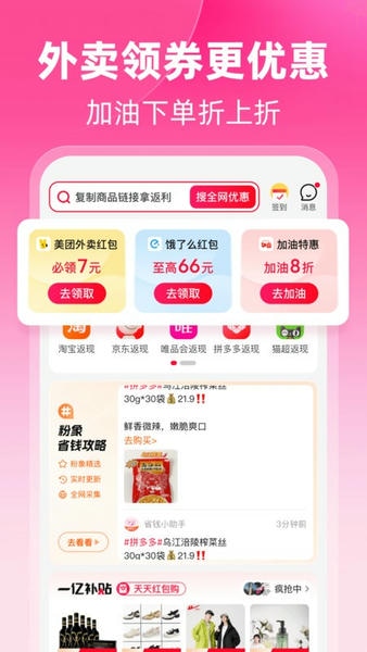 粉象生活官方正版 v7.0.1 安卓版 3
