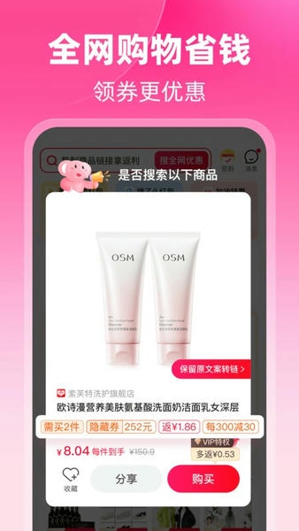 粉象生活app下载