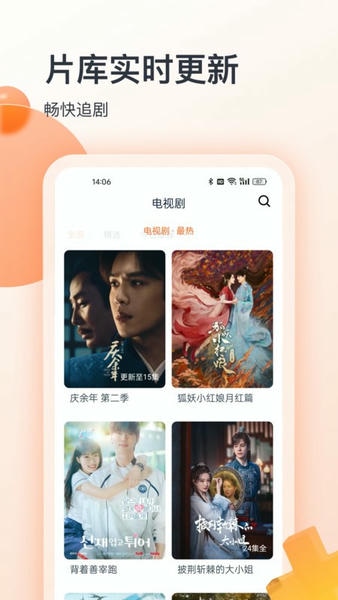 聚看影视大全纯净版 v1.1.1 安卓版 2