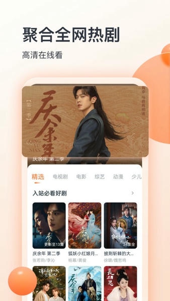 聚看影视大全纯净版 聚看影视大全官方下载