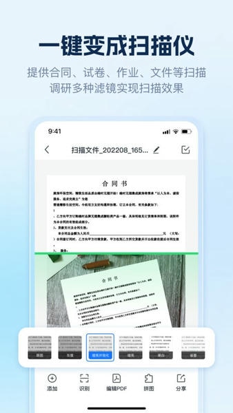 AI识别王软件 v1.9.1.0 安卓版 2