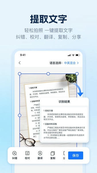 AI识别王软件 AI识别王免费版下载