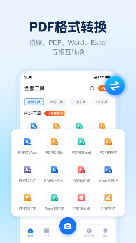 AI识别王软件 v1.9.1.0 安卓版 0