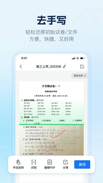 AI识别王软件 v1.9.1.0 安卓版 1
