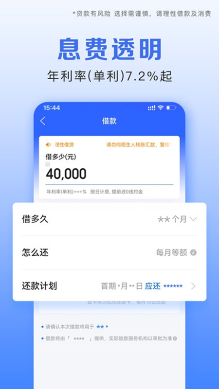 携程金融官方版 v3.7.4 安卓最新版 2