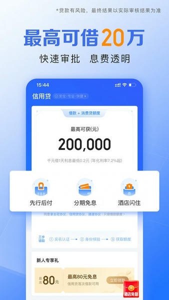 携程金融官方版 v3.7.4 安卓最新版 3