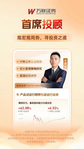 万联e万通手机版 万联e万通app下载