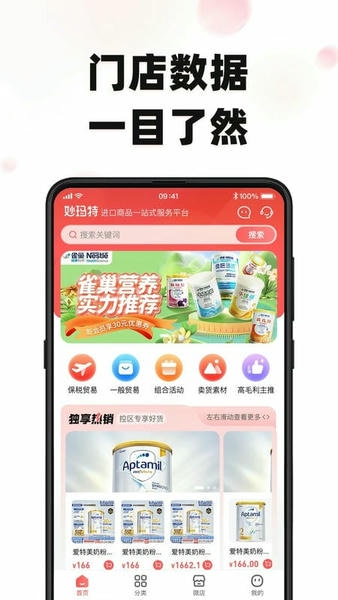 妙玛特商家版最新版本 妙玛特商家版app下载