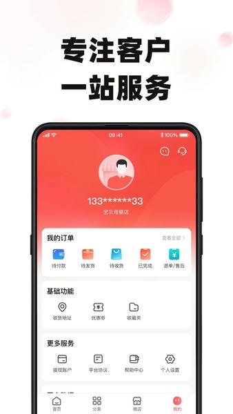 妙玛特商家版最新版本 v3.2.7 安卓版 0