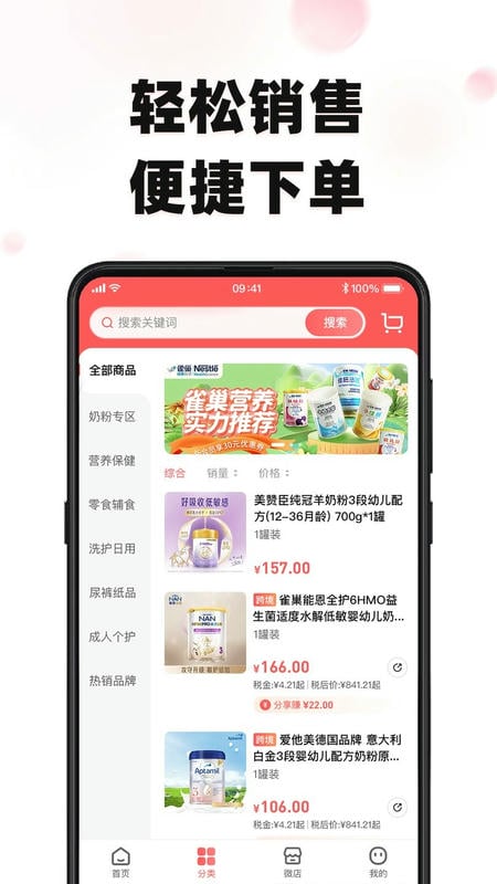 妙玛特商家版最新版本 v3.2.7 安卓版 1