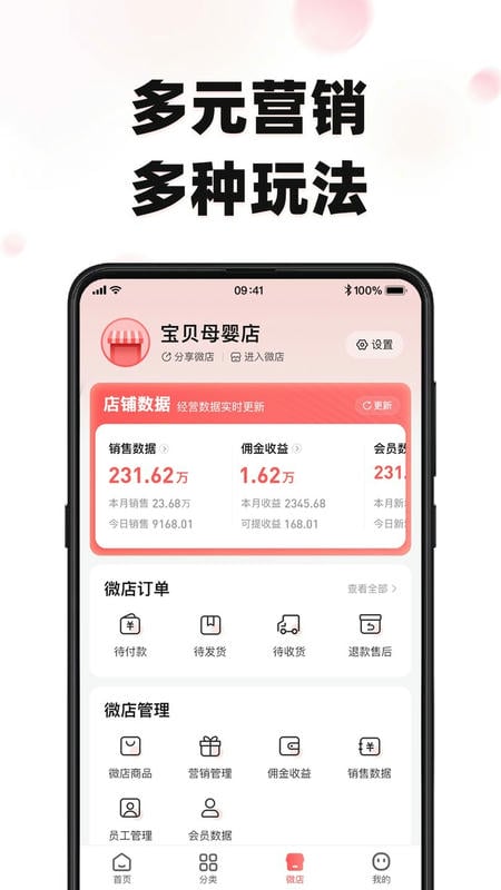 妙玛特商家版最新版本 v3.2.7 安卓版 2