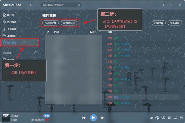 MusicFree最新版 v0.0.5 绿色版 0