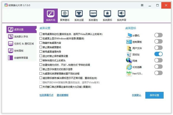 软媒魔方优化大师(PCMaster) v6.25 绿色纯净版 0