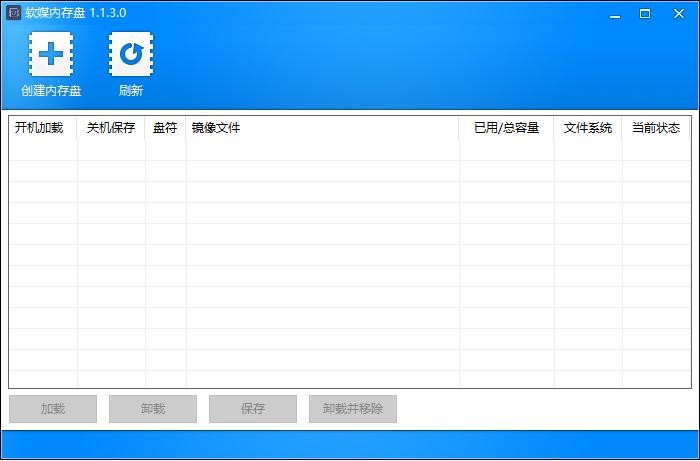 软媒魔方优化大师(PCMaster) 软媒魔方下载