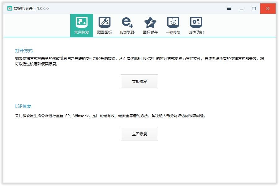 软媒魔方优化大师(PCMaster) v6.25 绿色纯净版 1