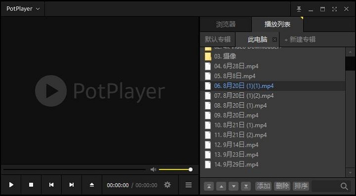 potplayer播放器64位 v2025.04.02 最新版 0