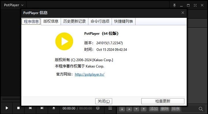 potplayer播放器64位 v2025.04.02 最新版 2