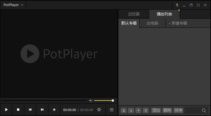 potplayer播放器64位 v2025.04.02 最新版 3
