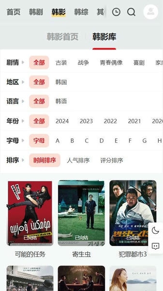 韩剧看看app v2.0.5 安卓版 2
