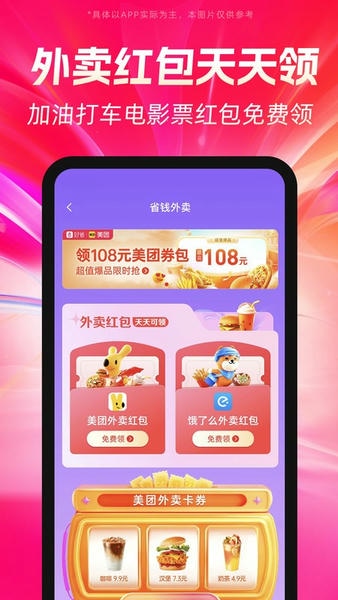 好省购物平台 好省app官方下载