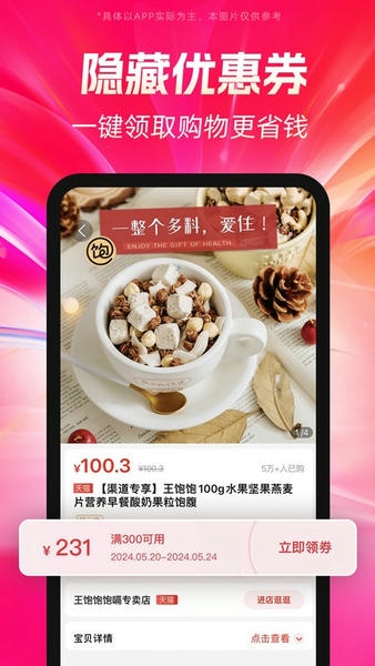 好省购物平台 v5.9.8.0 安卓最新版 0