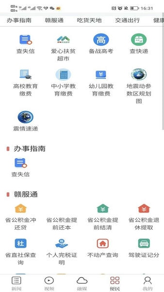 今庐陵软件 今庐陵app官方下载