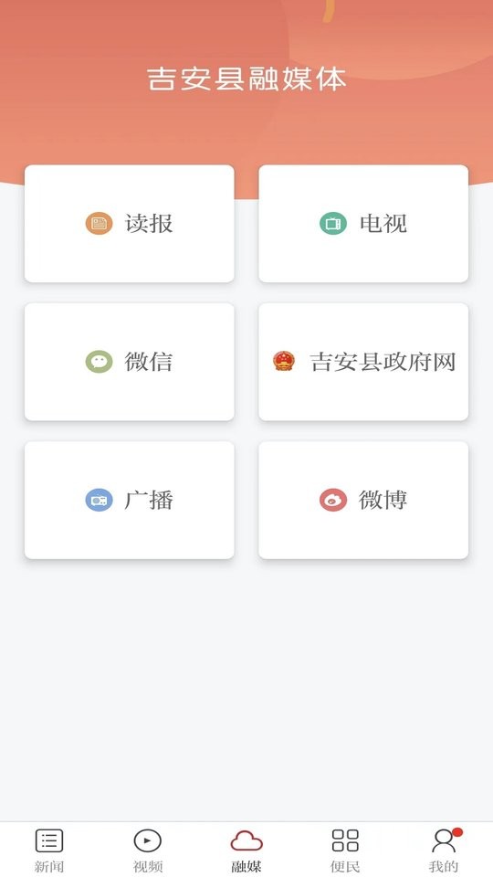 今庐陵软件 v3.3.3 安卓版 2