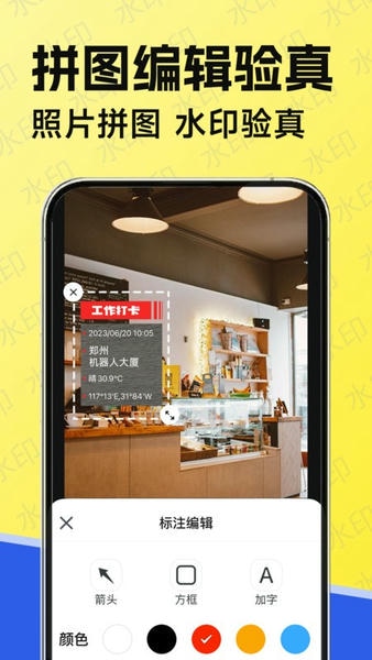 工作水印相机app v1.8.4 安卓版 1