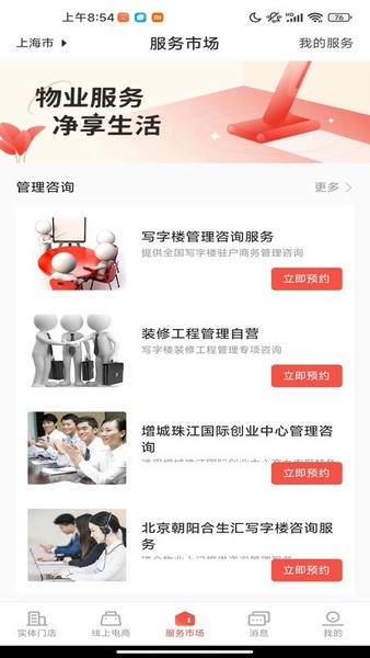 合生通商户版官方版 v2.3.46 安卓版 0