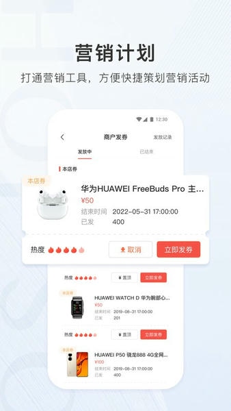 合生通商户版官方版 v2.3.46 安卓版 1