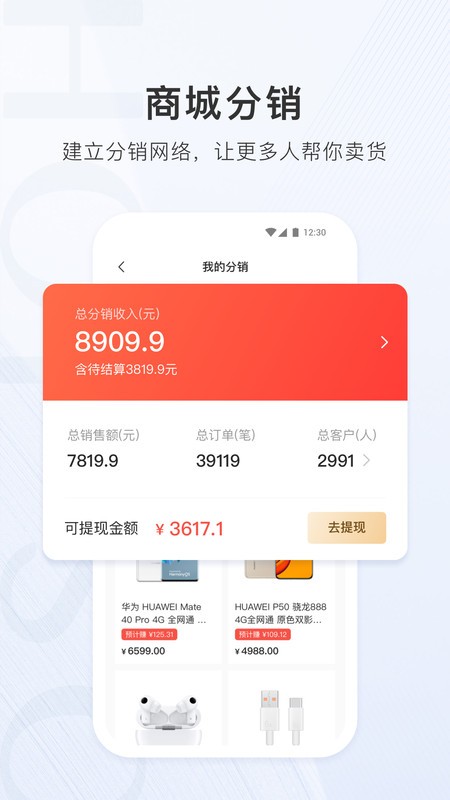 合生通商户版官方版 v2.3.46 安卓版 2