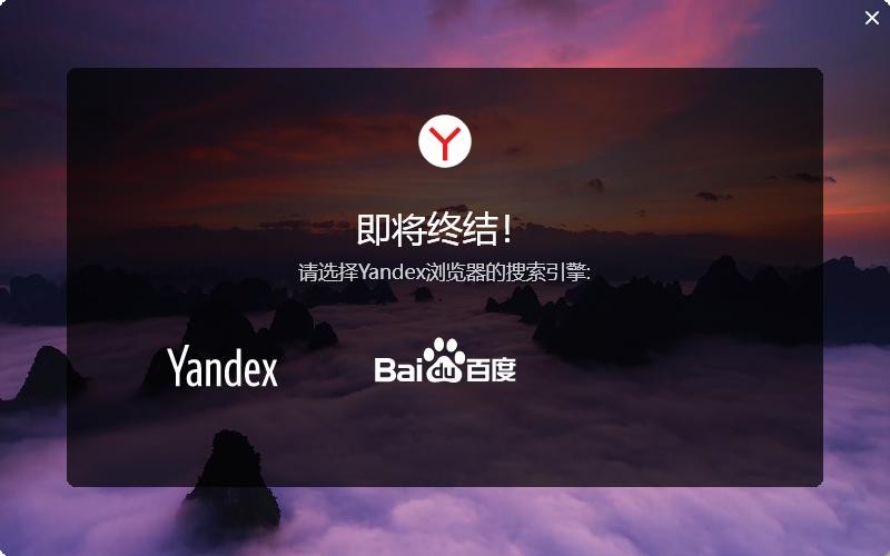 俄罗斯浏览器yandex免安装中文版 v25.2.0.2123 最新版 2