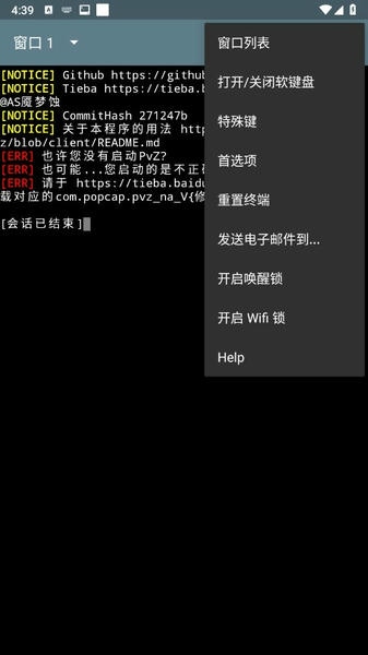 植物大战僵尸修改器无限阳光无冷却(终端修改器) v1.0.70 安卓版 1