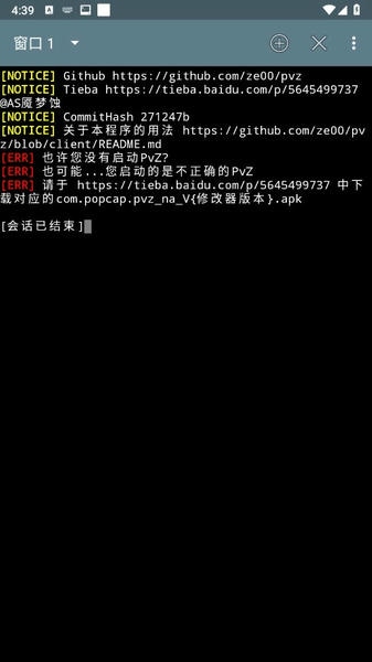 植物大战僵尸修改器无限阳光无冷却(终端修改器) v1.0.70 安卓版 3