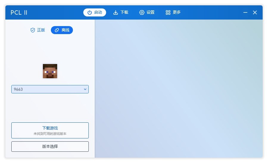 我的世界pcl启动器最新版(plain craft launcher) 我的世界pcl启动器下载