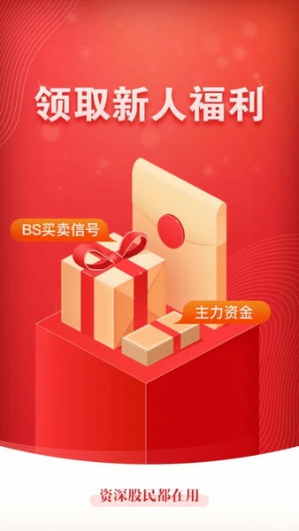 益盟操盘手经典版手机版app v9.8.7 安卓版 1