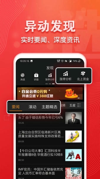 益盟操盘手经典版手机版app 益盟操盘手经典版手机版官方免费下载