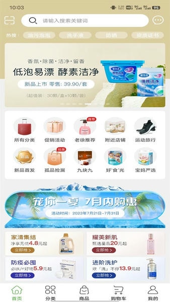 绿叶惠购app v3.2.9 安卓版 0