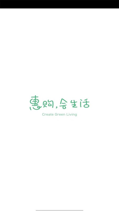 绿叶惠购app v3.2.9 安卓版 2