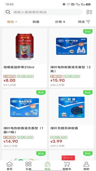 绿叶惠购app 绿叶惠购商城下载
